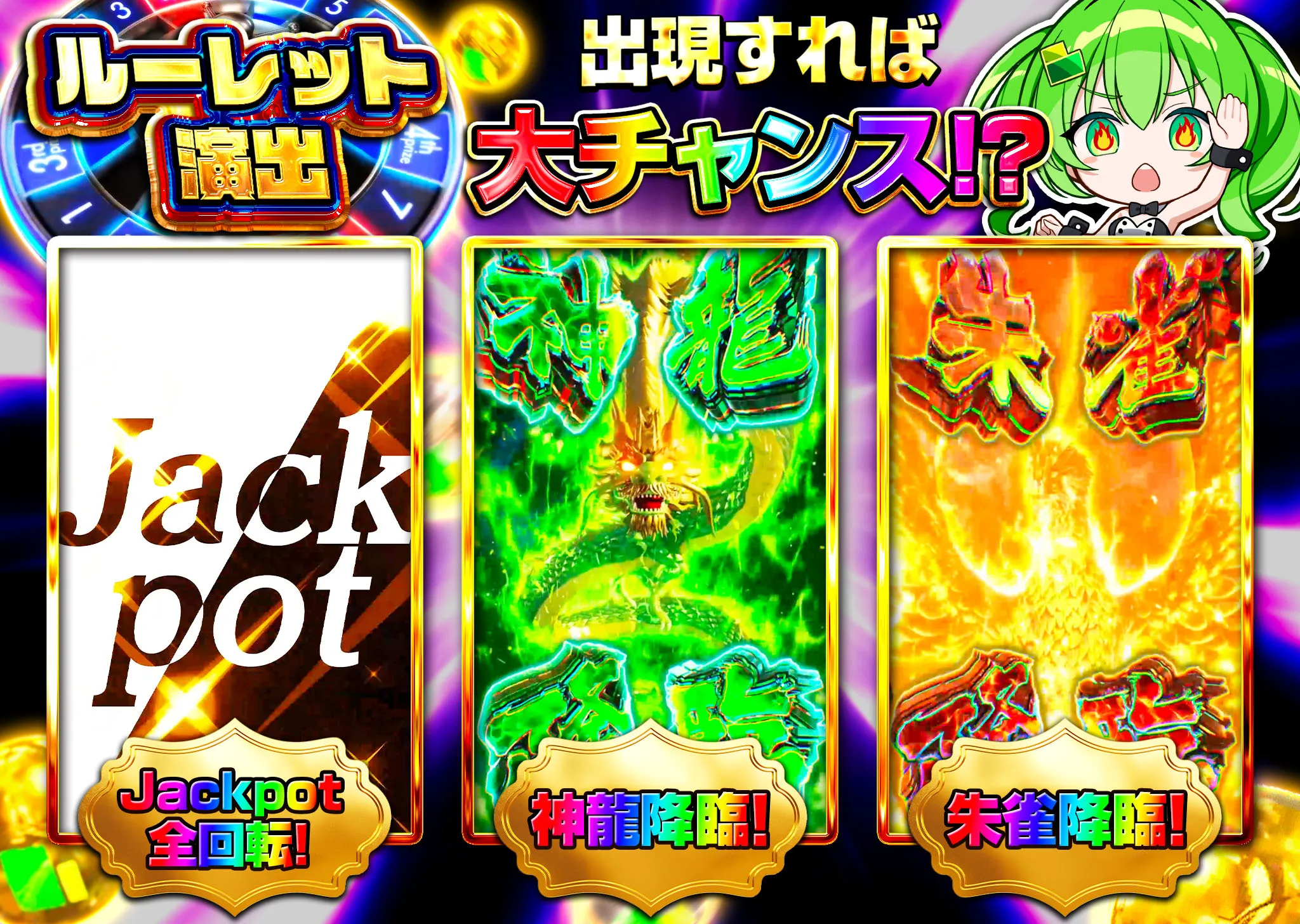 日本トレカセンター ルーレット演出3