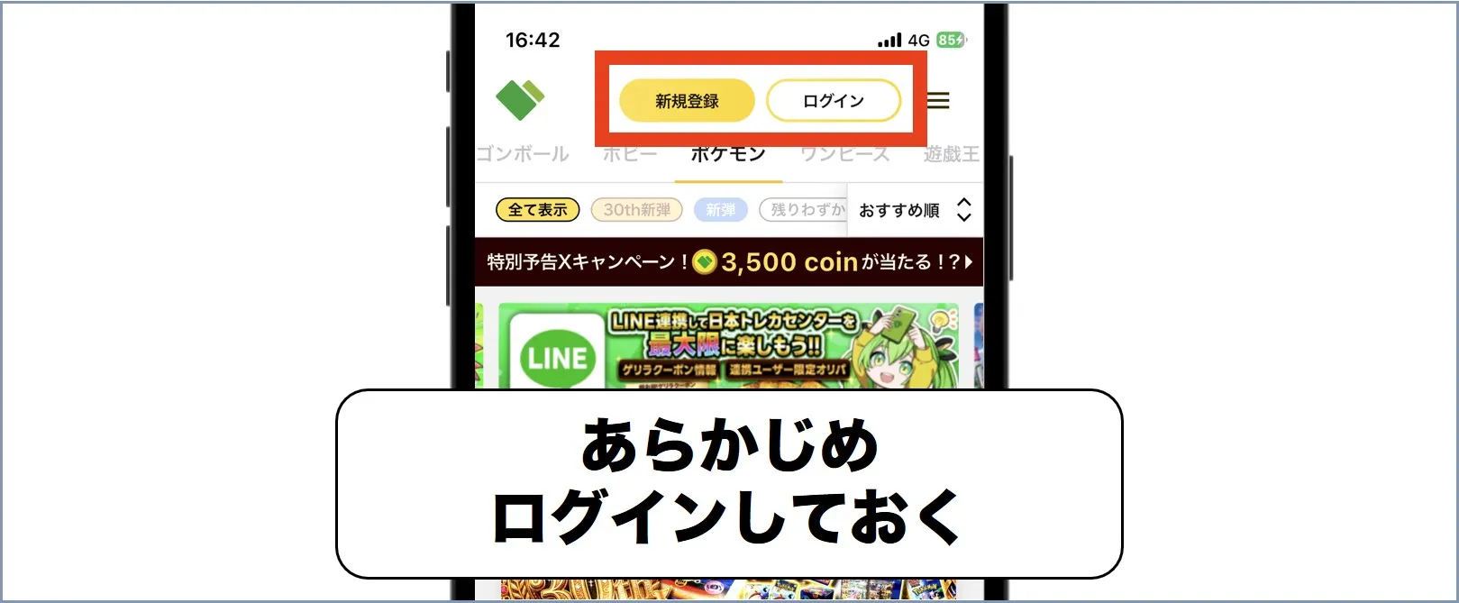 日本トレカセンター ログイン方法