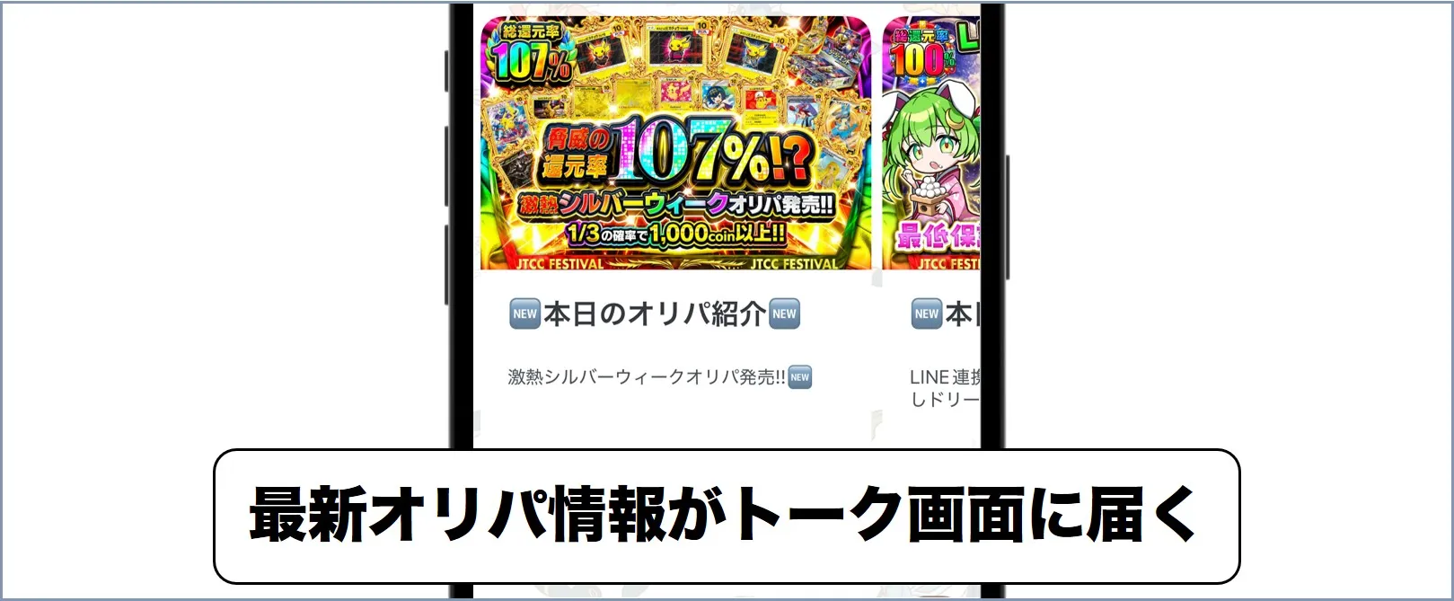 日本トレカセンター 最新オリパ情報