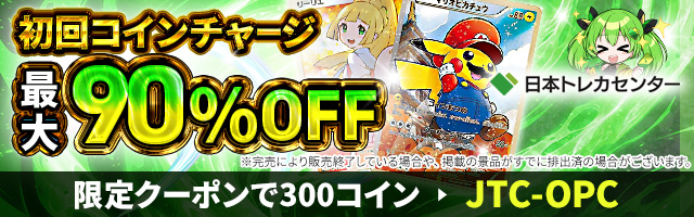日本トレカセンター