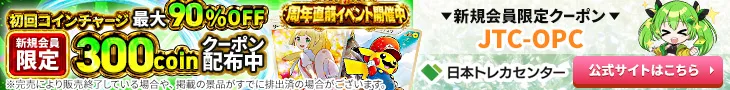 日本トレカセンター